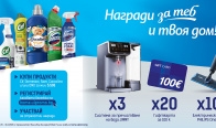 Игра Играй за система за пречистване на вода, gift карти и електрически мопове