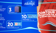 Игра Спечели комплект куфари, ваучери за слънчеви очила, ваучери за Kaufland