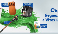 Игра Спечели Iphone 17 PRO MAX, прахосмукачка Dyson, кафеавтомат, ваучери по 200евро