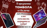 Игра Спечели смартфон Apple iPhone 13 Mini или лаптоп ASUS ROG Strix G15