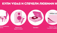 Игра Включи се играй и спечели мултимедия, караоке сет, смарт хранилка и 200 ваучера