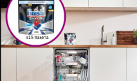 Игра Спечелете по 15 пакета таблетки Finish Quantum 