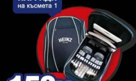 Игра Спечелете Раница за пикник брандирана с логото на HEINZ или Хладилна чанта