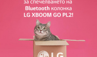 Игра Спечелете Bluetooth говорител LG XBOOM GO PL2