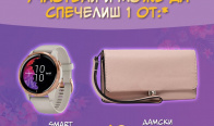Игра Спечелете портфейли Calvin Klein и смарт часовници Garmin 