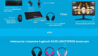 Игра Спечелете геймърски комплект Logitech G и всеки ден геймърски слушалки Logitech G435