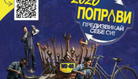 Игра Спечели велосипеди, ваучери за гориво и комплекти WD-40