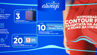 Игра Спечели комплект куфари, ваучери за слънчеви очила, ваучери за Kaufland