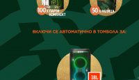 Игра Спечели колонки JBL PARTY BOX, раници и парти комплекти