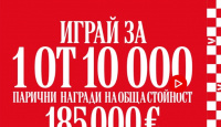 Игра Спечели 10000 парични награди от Coca-Cola 