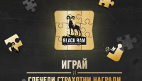 Игра Спечелете бутилка Black Ram Whisky или часовник FENIX на GARMIN