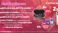 Игра Играй за iPhone 16 pro max, Dyson Airwrap и 60 комплекта с продукти Libresse