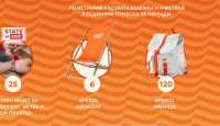 Игра Играй за билети за EXIT 2025, шезлонги, подаръчни комплекти, и раници Aperol