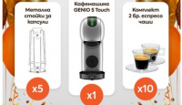 Игра Играй за чаши, кафемашини, стойки за капсули