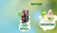 Игра Спечелете 30 барбарона Sumersby, 3 Ninja Slushi машини
