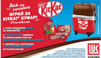 Игра Играй за 20 брандирани куфари KITKAT за ръчен багаж