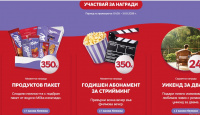 Игра Играйте за 350 продуктови пакета, 350 абонамента, и 24 уикенда от Milka