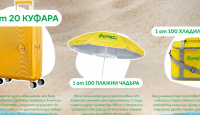 Игра Спечели хладилни чанти(брандирани), чадъри и куфари