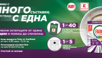 Игра Играй за тези награди! 5 броя уред за готвене Xiaomi и 40 ваучера по 50 евро 