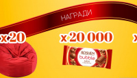 Игра Играй за пуфове, млечни шоколади Roshen Bubble и още