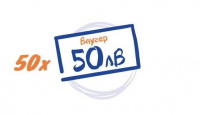Игра Играйте и спечелете 5 ваучера по 150лв. и 50 ваучера по 50лв. за Kaufland