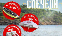 Игра Спечелете надуваеми каяци за преходи, плажни чадъри и плажни кърпи
