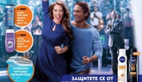 Игра Nivea подарява пътешествие с круизен кораб и 6 000 душ гела