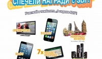 Игра Участвай в томболата по случай рождения ден на SDI и вземи 1 от 53-те награди!