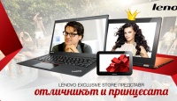 Игра Спечелете два страхотни таблета Lenovo IdeaTab A2109
