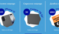 Игра Виж тук и спечели - Iphone 17, смарт телевизори, ваучери за Ozone 