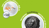 Игра Спечели смарт часовници Garmin и Gift карти по 80лв.