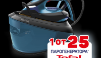 Игра Спечели 28 парогенератора TEFAL