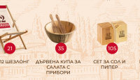 Игра Играй за шезлонги, купи за салата, бутилки Ouzo 12 и други