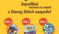 Игра Играй и спечели плюшени играчки, комплекти за боулинг и още награди