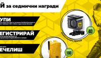 Игра Спечелете екшън камери и мултифункционални раници