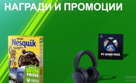 Спечелете Xbox стерео слушалки с кабел и други  Zabavni igri