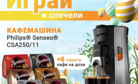 Спечели кафемашина Philips Senseo Premium   Zabavni igri