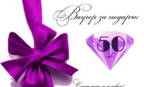 Спечелете ваучер за подарък от Оригинални Подаръци - Кристални & Арт на стойност 50лв  Zabavni igri