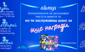 Спечели уикенд в Grand Hotel Therme, сешоар Dyson и още..  Zabavni igri