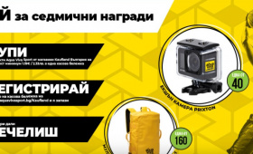 Спечелете екшън камери и мултифункционални раници  Zabavni igri