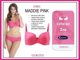 Конкурс "Какво значи за теб здравето на гърдите ти" със страхотни награди от Bra Clinic