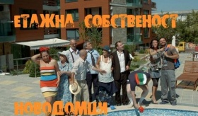 Aladin Foods на гости на новодомците