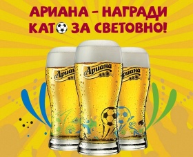 250 000 награди като за Световно от Ариана