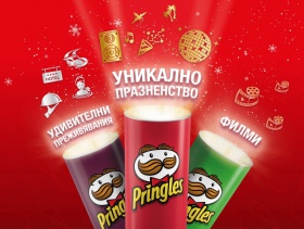 Спечелете страхотни преживявания и ваучери от Pringles и Wishio