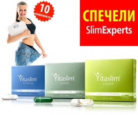 Спечелете 10 комплекта Slim EXPERTS от Vitaslim!