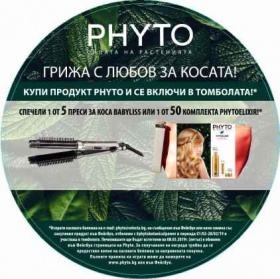 Спечелете една от 5 преси за коса или 1 от 50 комплекта Phytoelixir!