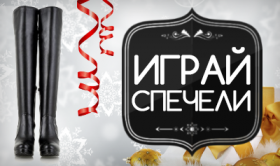 Спечелете дизайнерски дамски обувки, боти, ботуши или чанта по Ваш избор от луксозната колекция на INGILIZ Royal!