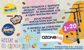 Спечелете 20 детски тротинетки от NESQUIK® и Ozone