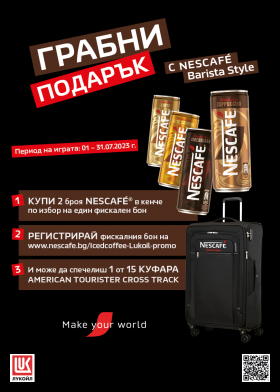 Спечелете 15 куфара за път American Tourister Cross Track
