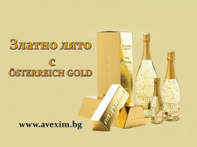 Спечелете 3 бутилки пенливо вино с 23-каратово злато Österreich Gold